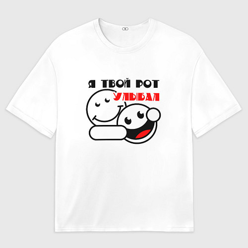 Мужская футболка оверсайз Улыбака / 3D-принт – фото 1