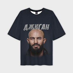 Мужская футболка оверсайз Джиган
