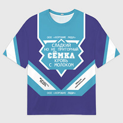 Мужская футболка оверсайз Сёмка - банка сгущенки