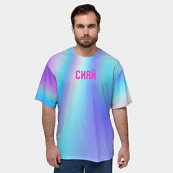 Футболка оверсайз мужская СИЯЙ, цвет: 3D-принт — фото 2