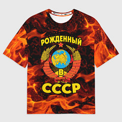 Футболка оверсайз мужская СССР, цвет: 3D-принт