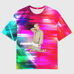 Футболка оверсайз мужская Ваня Дмитриенко, цвет: 3D-принт