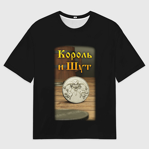Мужская футболка оверсайз Король и Шут Монета / 3D-принт – фото 1