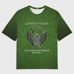 Мужская футболка оверсайз ЖДВ