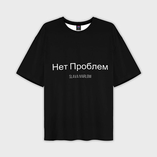 Мужская футболка оверсайз Слава Мерлоу / 3D-принт – фото 1