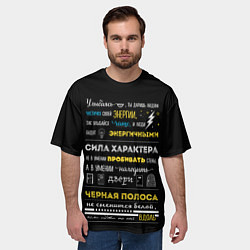 Футболка оверсайз мужская МОТИВАЦИЯ В СЛОВАХ, цвет: 3D-принт — фото 2