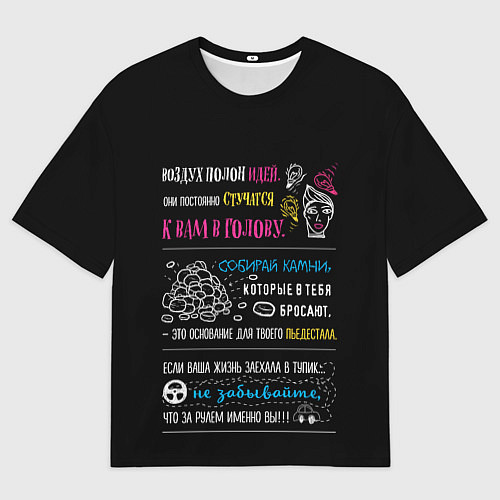 Мужская футболка оверсайз МОТИВАЦИЯ / 3D-принт – фото 1