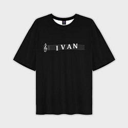 Мужская футболка оверсайз Ivan