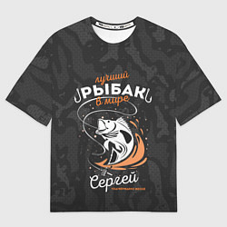 Мужская футболка оверсайз Камуфляж для рыбака Сергей