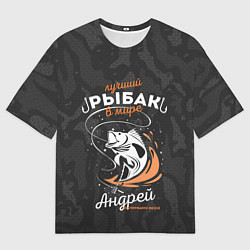 Мужская футболка оверсайз Камуфляж для рыбака Андрей