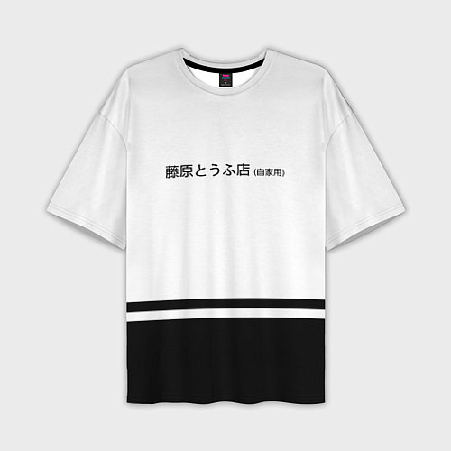 Мужская футболка оверсайз Хачироку AE 86 / 3D-принт – фото 1