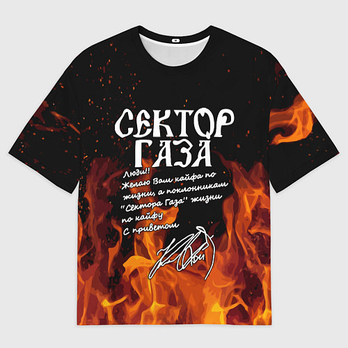 Мужская футболка оверсайз СЕКТОР ГАЗА FIRE / 3D-принт – фото 1