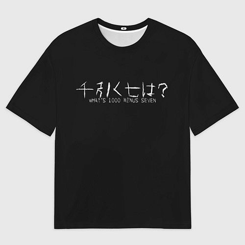Мужская футболка оверсайз Whats 1000 minus seven / 3D-принт – фото 1