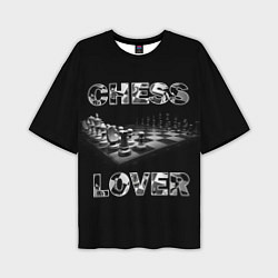 Мужская футболка оверсайз Chess Lover Любитель шахмат