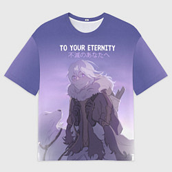 Мужская футболка оверсайз Для тебя бессмертный