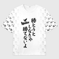 Мужская футболка оверсайз Волейбол!! Haikyu!! иероглифы
