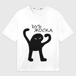 Футболка оверсайз мужская Ъуъ, жоска, цвет: 3D-принт