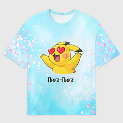 Мужская футболка оверсайз Влюбленный Пикачу