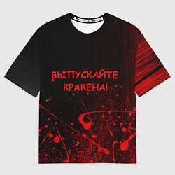 Футболка оверсайз мужская ПАФОСНАЯ ЦИТАТА, цвет: 3D-принт