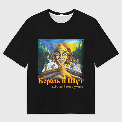 Мужская футболка оверсайз Будь как дома путник / 3D-принт – фото 1