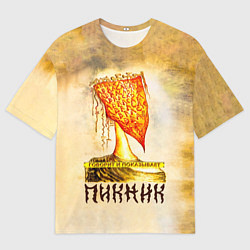 Мужская футболка оверсайз ГОВОРИТ и ПОКАЗЫВАЕТ - ПИКНИК