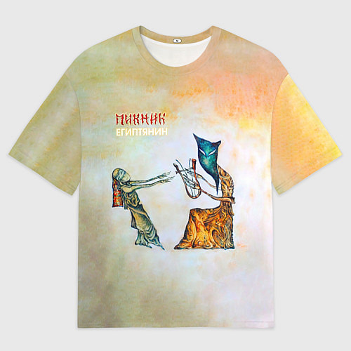 Мужская футболка оверсайз Пикник - Египтянин / 3D-принт – фото 1