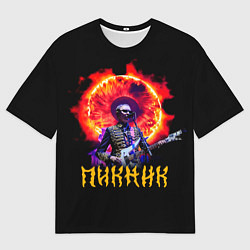 Мужская футболка оверсайз Пикник Эдмунд Шклярский