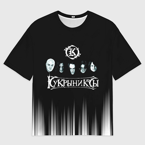 Мужская футболка оверсайз Кукрыниксы состав группы / 3D-принт – фото 1