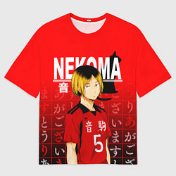 Футболка оверсайз мужская КЕНМА КОЗУМЕ KOZUME KENMA, цвет: 3D-принт