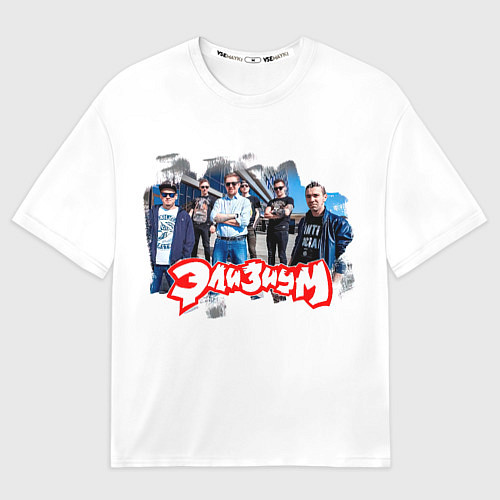 Мужская футболка оверсайз Элизиум группа / 3D-принт – фото 1