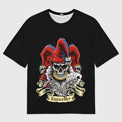 Мужская футболка оверсайз КиШ ЧЕРЕП В КОЛПАКЕ