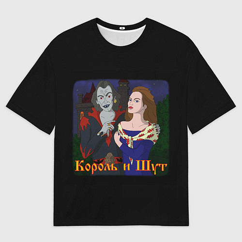 Мужская футболка оверсайз Король и Шут акустический / 3D-принт – фото 1