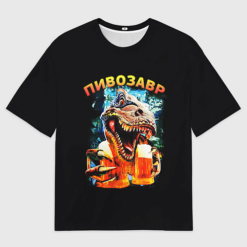 Мужская футболка оверсайз Пивозавр надпись на спине / 3D-принт – фото 1