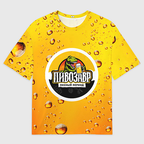 Мужская футболка оверсайз Пивозавр 3d hd / 3D-принт – фото 1