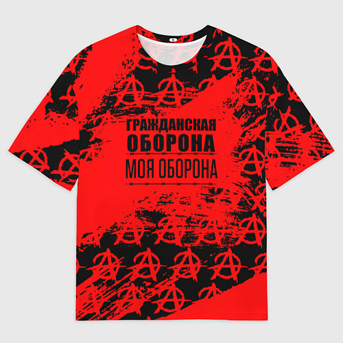 Мужская футболка оверсайз Гражданская оборона: Моя оборона / 3D-принт – фото 1
