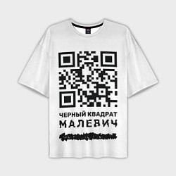 Мужская футболка оверсайз QR - Черный квадрат Малевич