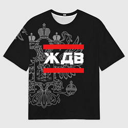 Футболка оверсайз мужская Железнодорожные войска Российской Федерации, цвет: 3D-принт