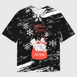 Футболка оверсайз мужская Новогодние коты в подарочном мешке, цвет: 3D-принт