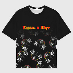 Футболка оверсайз мужская КОРОЛЬ И ШУТ ЛОГО ГОРШОК, цвет: 3D-принт