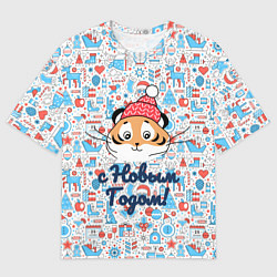 Мужская футболка оверсайз Новый год 2022 С Новым Годом!