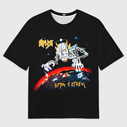 Мужская футболка оверсайз Игра с огнём - Ария