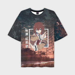 Мужская футболка оверсайз Врата Штейна Steins Gate, Курису Макисэ Kurisu Mak