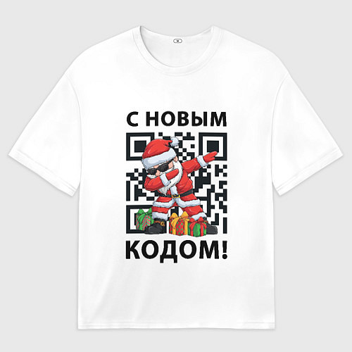 Мужская футболка оверсайз С Новым 2022 Годом и qr- кодом / 3D-принт – фото 1