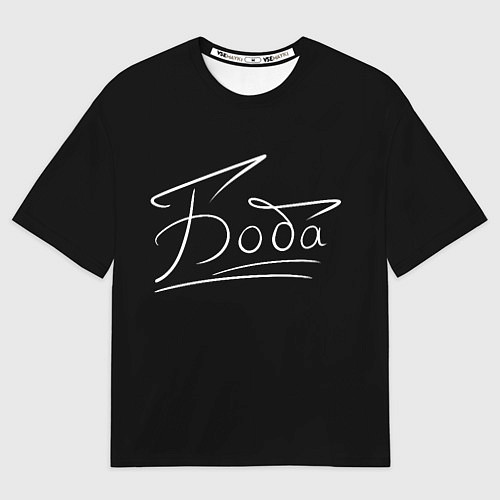 Мужская футболка оверсайз Боба от FanToomGo / 3D-принт – фото 1