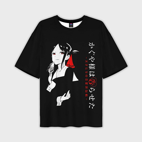 Мужская футболка оверсайз Кагуя Синомия - Kaguya-sama: Love Is War / 3D-принт – фото 1