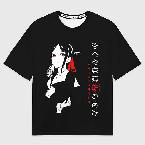 Мужская футболка оверсайз Кагуя Синомия - Kaguya-sama: Love Is War / 3D-принт – фото 1