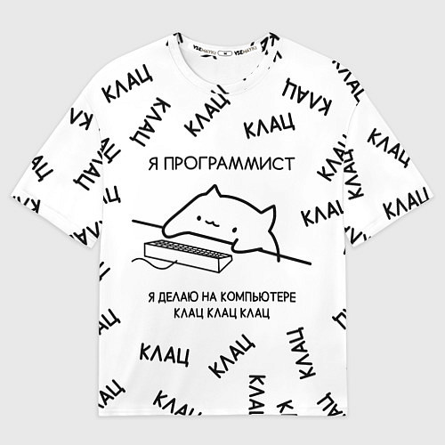Мужская футболка оверсайз КОТ ПРОГРАММИСТ Я ДЕЛАЮ КЛАЦ КЛАЦ КЛАЦ / 3D-принт – фото 1