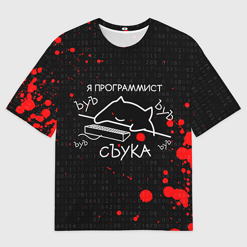 Мужская футболка оверсайз МЕМ КОТ ПРОГРАММИСТ ЪУЪ СЪУКА БЪЯТЬ / 3D-принт – фото 1
