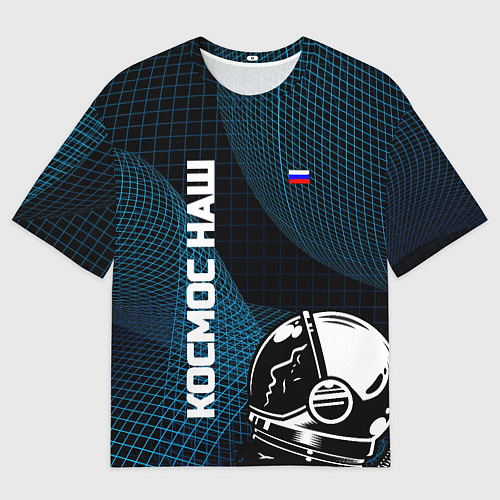 Мужская футболка оверсайз РОСКОСМОС на новом витке / 3D-принт – фото 1