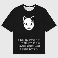 Мужская футболка оверсайз Demon Slayer Клинок, рассекающий демонов